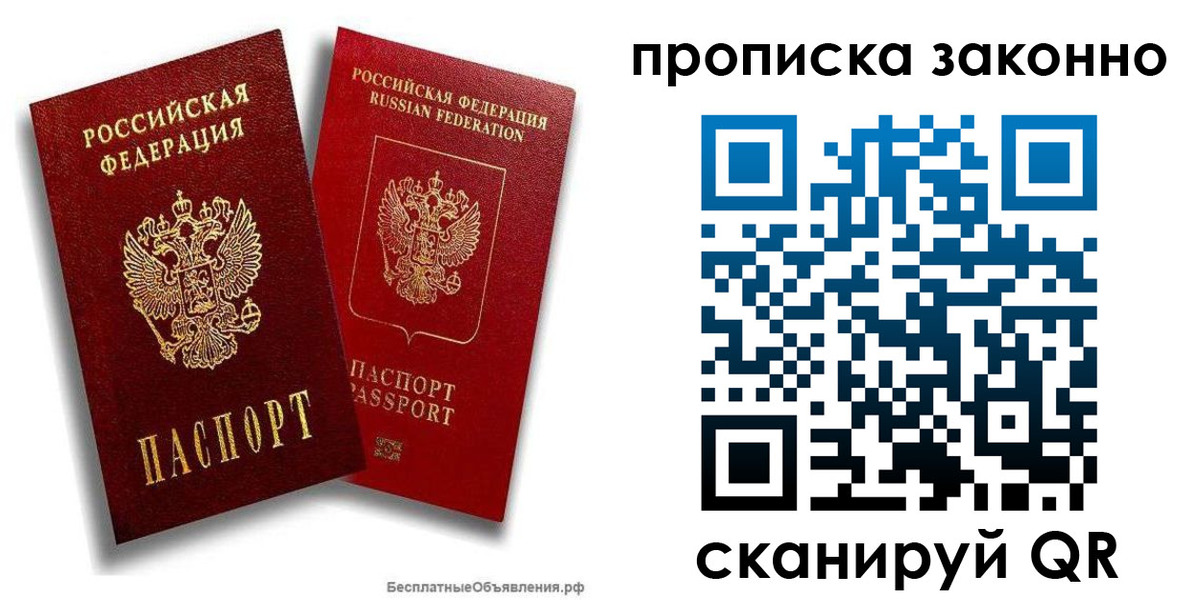 купить прописку в Будённовске