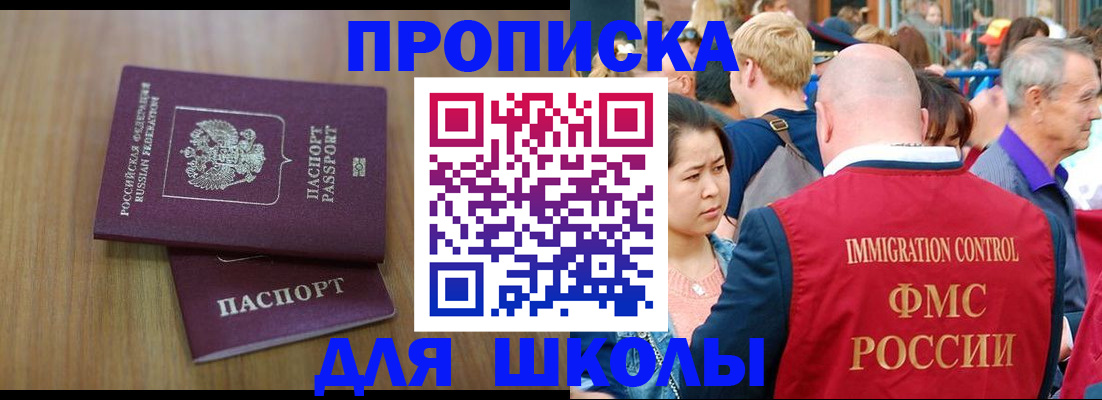 временная регистрация в Будённовске