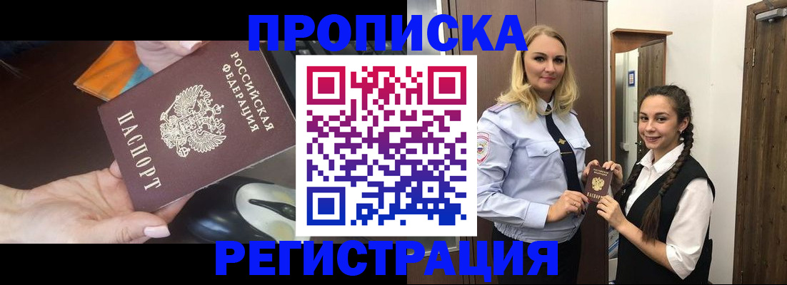 временная регистрация госуслуги в Будённовске