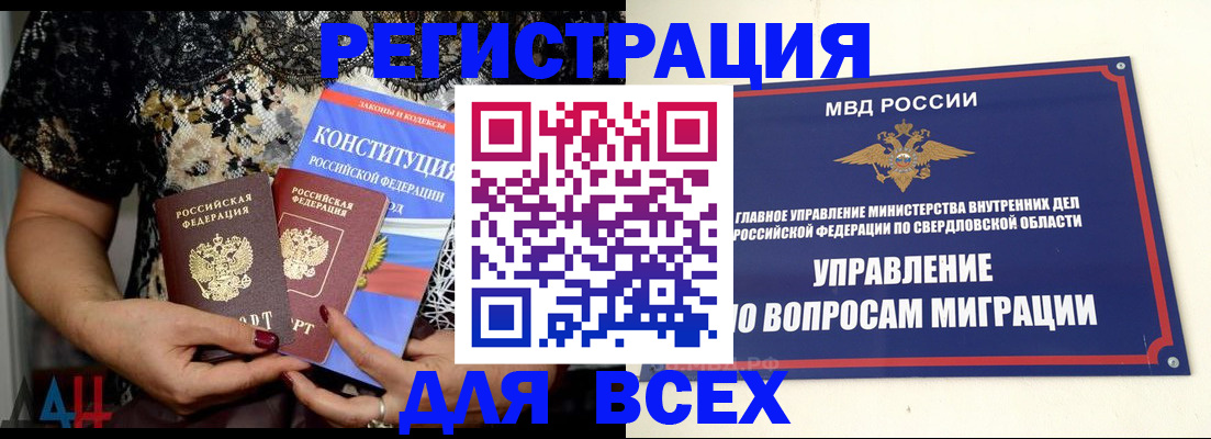 временная регистрация собственник в Будённовске