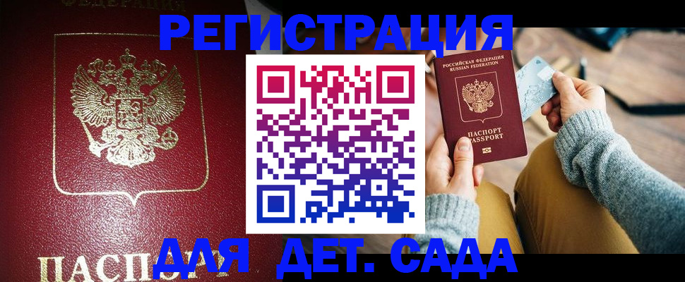 временная прописка в Будённовске